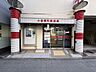 周辺：【小伝馬町郵便局】徒歩3分。郵便・貯金・保険の窓口とATMが設置されています。窓口営業時間：《郵便》平日9:00～17:00、《貯金・保険》平日9:00～16:00。