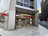 周辺：【三菱UFJ銀行 大伝馬町支店】徒歩3分。入出金や送金、金融商品の相談などが行えます。窓口営業時間：平日9:00～15:00。