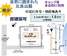 物件画像 滋賀県大津市南小松字流山