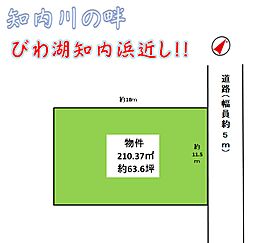 物件画像 滋賀県高島市知内