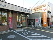 郵便局「新川郵便局まで1158m」