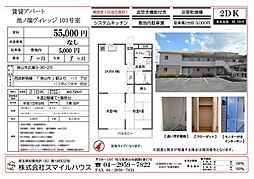 池ノ端ビレッジ 2DKの間取図画像