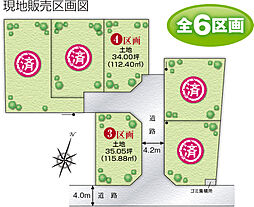 物件画像 〜スマイルハウス〜東三ツ木６区画／「新狭山」駅徒歩9分