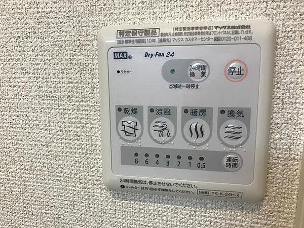 タプローコート 102｜栃木県足利市大前町(賃貸アパート1LDK・1階・43.90㎡)の写真 その21