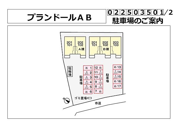 プランドールB 202｜栃木県足利市朝倉町(賃貸アパート2LDK・2階・57.21㎡)の写真 その21