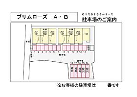 プリムローズＢ 202 ｜ 栃木県足利市大久保町（賃貸アパート2LDK・2階・57.02㎡） その20