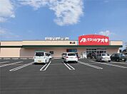 クスリのアオキ新山店(1、184m)