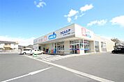 ウエルシア足利五十部店(322m)