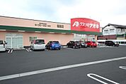 クスリのアオキ福居店(1、009m)