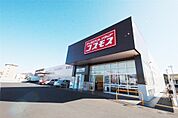 ディスカウントドラッグコスモス新山店(911m)