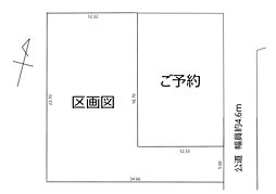 物件画像 堀込町２区画分譲地　残り１区画　107坪