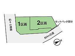 物件画像 宮前区菅生2丁目　建築条件付き売地　全2区画　1区画