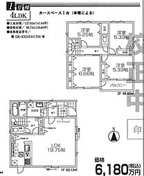 物件画像 三鷹市大沢1丁目　新築住宅