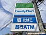 周辺：ファミリーマート調布若葉町店まで約220ｍ