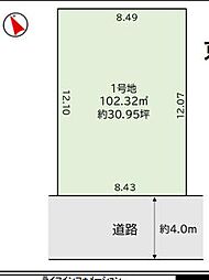 物件画像 調布市柴崎1丁目　建築条件無し