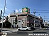 周辺：ライフ子母口店まで約700ｍ、徒歩9分