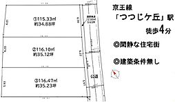 調布市西つつじヶ丘4 2