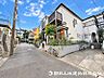 外観：交通量の少ない閑静な住宅街ですので、都会の喧騒を忘れて暮らすことができます。