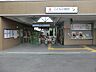 周辺：こどもの国駅まで約2900ｍ、バス乗車8分