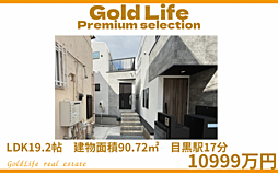 物件画像 目黒アドレスに住まう。都心で手にする、価値ある邸宅