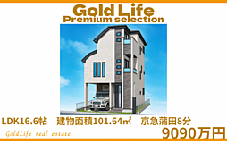 物件画像 家族の未来を育む、穏やかな住環境