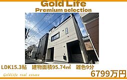 物件画像 穏やかな暮らしが息づく街、西六郷