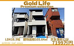 物件画像 生活利便性と落ち着きを両立する北糀谷の住まい