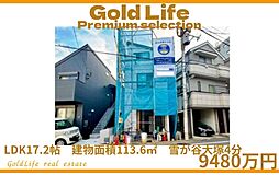 物件画像 品よく、自由に。南雪谷で始まる大人の暮らし