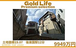 物件画像 落ち着きのある住環境と充実した教育環境を併せ持つ風情あるまち