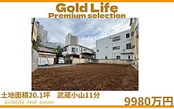 物件画像 品川・五反田も生活圏内。利便性の高い荏原で暮らしませんか