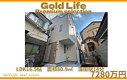 物件画像 「ちょうどいい」が家族を優しく包む。