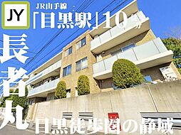 物件画像 都心の近さと静けさを兼ね備えた、再生された“新しい住まい”