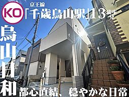 物件画像 −ＯＮもＯＦＦも軽やかに・“帰りたい”が増える家、粕谷に−