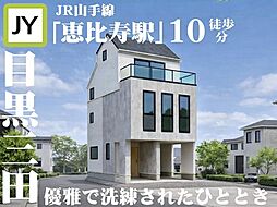 物件画像 恵比寿ガーデンプレイスで過ごす優雅なひとときを