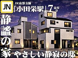 物件画像 駅も買い物も公園も、毎日ちょうどいい川崎区小田