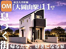 物件画像 暮らしやすさをで選ばれる街。大田区石川町