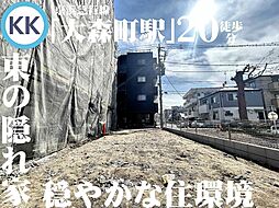 物件画像 -都心も空港もスムーズアクセス。暮らしやすさが整う街-