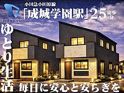 物件画像 喜多見の落ち着いた住環境でゆとりのある生活を