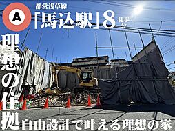 物件画像 都心に寄り添う穏やかな西馬込。