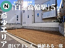 物件画像 −品格ある街に住まう、港区三田レジデンス−