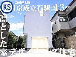 物件画像 どこか懐かしく、心地よく暮らす東立石