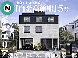 物件画像 −品格ある街に住まう、港区三田レジデンス−