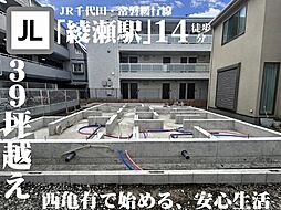 物件画像 ー約３９坪の広さが叶える、ワンランク上の住まい・西亀有ー