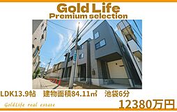 物件画像 街がある。ドラマがある。池袋に家がある。