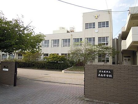 名古屋市立名南中学校 710m