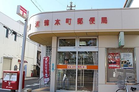 名古屋道徳本町郵便局営業時間月曜日~金曜日 9:00~17:00 360m