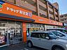 周辺：ドラッグ新生堂篠栗店 徒歩14分。 1070m