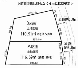 茅ヶ崎市東海岸南2丁目　建築条件なし　売地　A区画