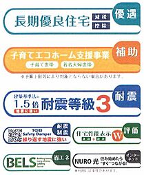 物件画像 小田原市東町3丁目　新築戸建全2棟　1号棟