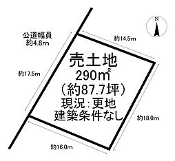 物件画像 名和町関東山　売土地